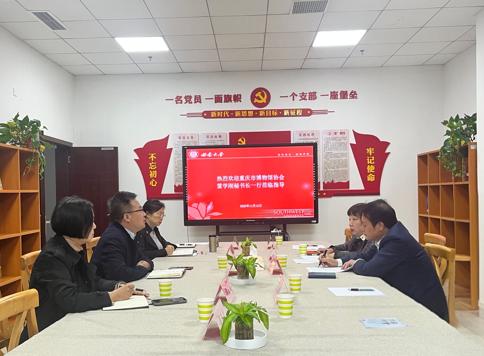 重庆市博物馆协会雷学刚秘书长一行到馆调研座谈