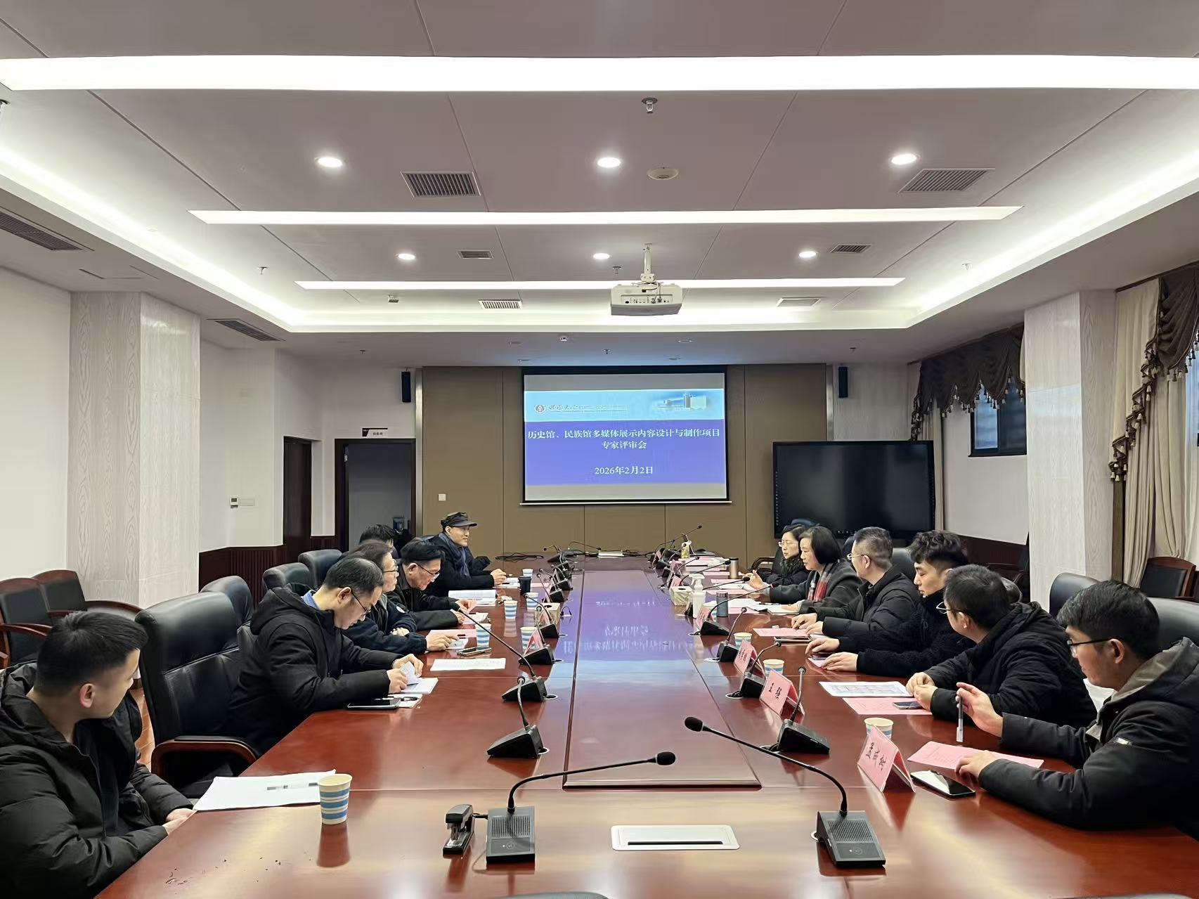 历史馆、民族馆多媒体展示内容设计与制作项目专家评审会顺利召开