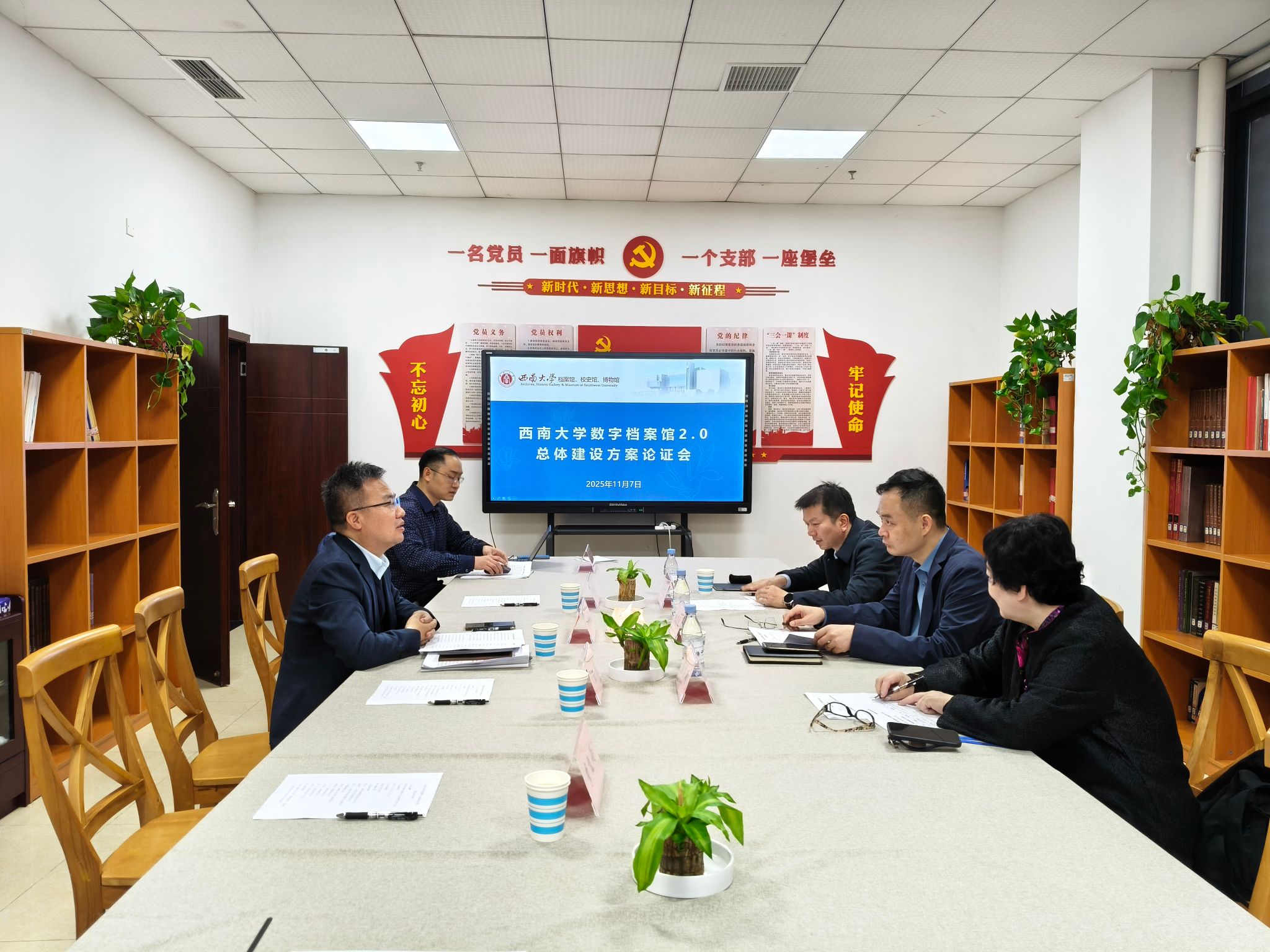 我馆顺利完成《西南大学数字档案馆2.0总体建设方案》专家论证