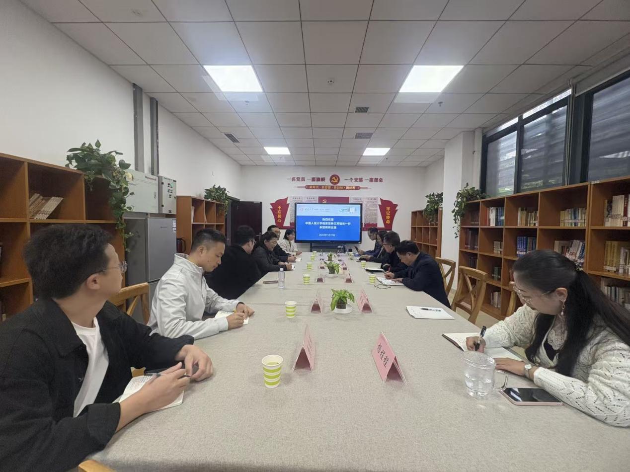 中国人民大学档案馆来馆调研交流