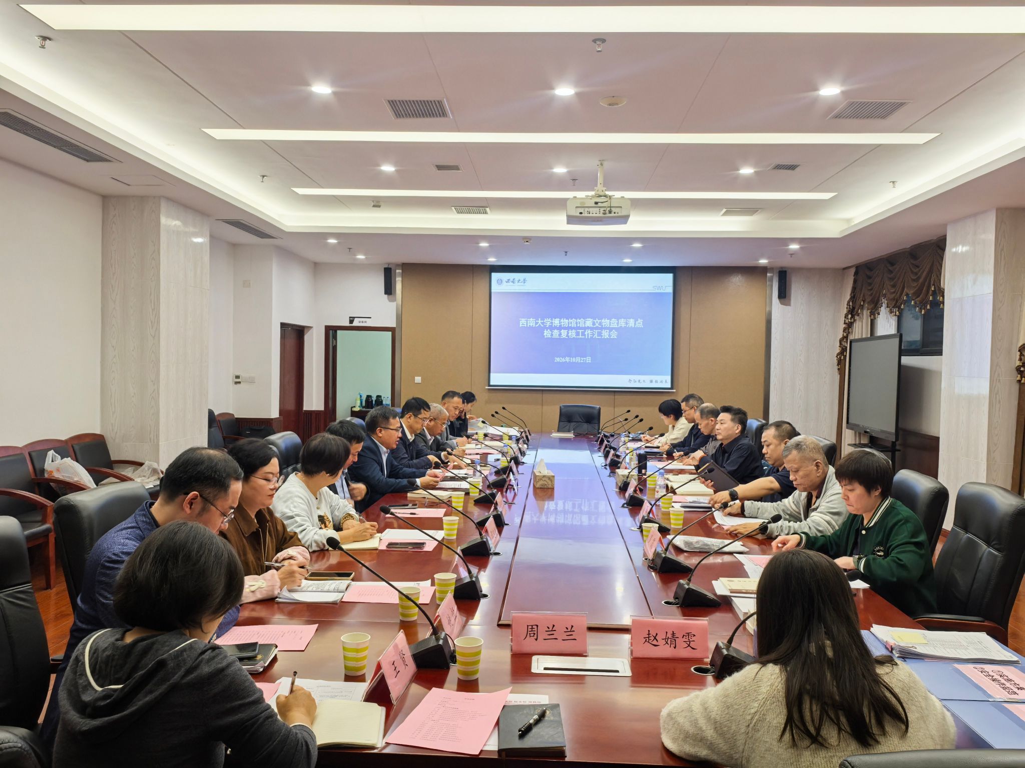 重庆市文化旅游委领导莅临学校博物馆指导工作