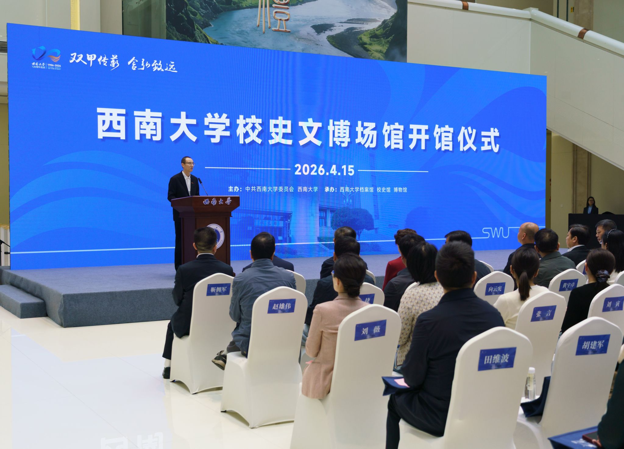 校史文博场馆全新开馆  场馆育人体系日臻完善