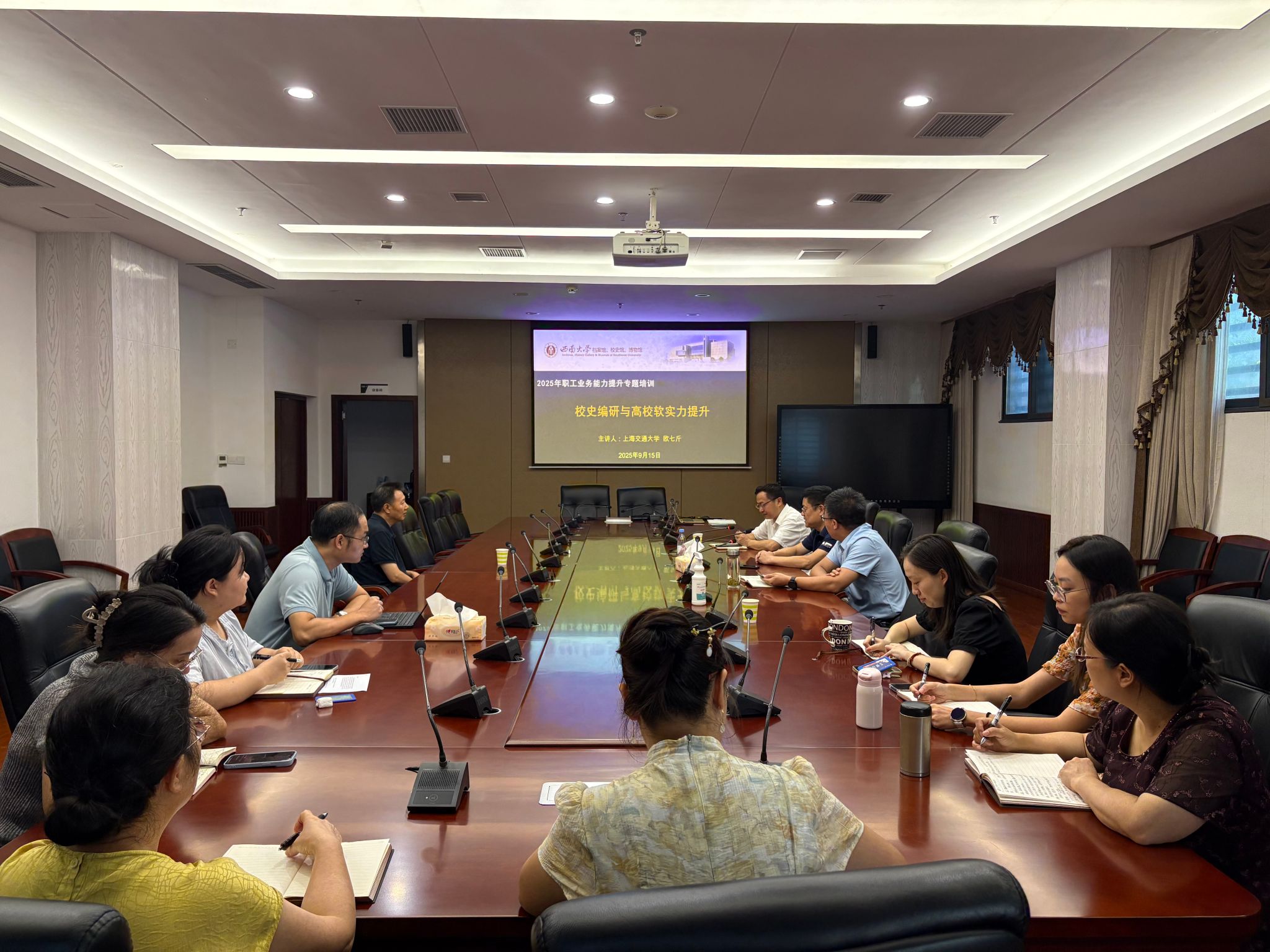 提升职工业务能力  邀请上海交大校史博物馆馆长作专题报告