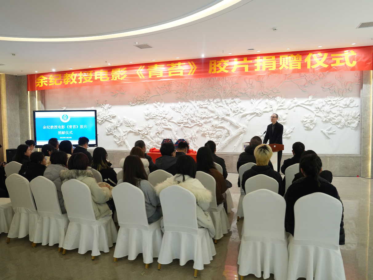 校史实物新收获：余纪教授捐赠电影《青苔》胶片